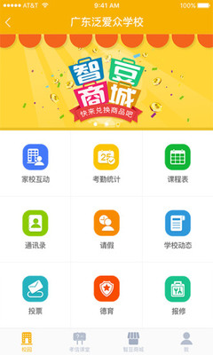 孝信智云教育 引領(lǐng)智慧教學(xué)設(shè)備技術(shù)開發(fā)的創(chuàng)新與實踐