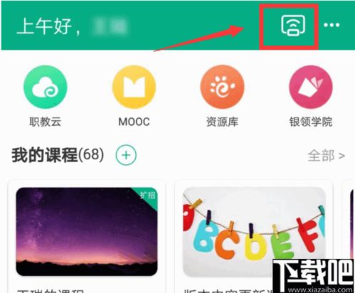 職教云智能投屏工具 v1.0.0.1 推動教學設備技術開發(fā)與無縫下載指南