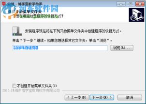 博學寶教育軟件4.93官方版 教學設備技術開發(fā)的新助力