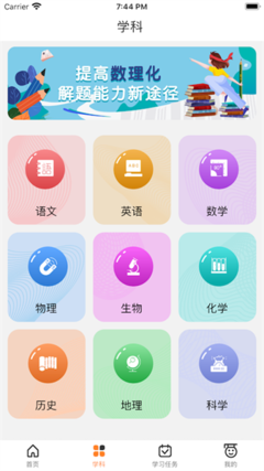 華樂思軟件初中教學(xué)設(shè)備技術(shù)開發(fā)概述